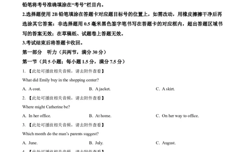 四川省南充市嘉陵第一中学2024-2025学年高一上学期10月月考英语试题Word版无答案_2024年11月试卷_1105四川省南充市嘉陵第一中学2024-2025学年高一上学期10月月考