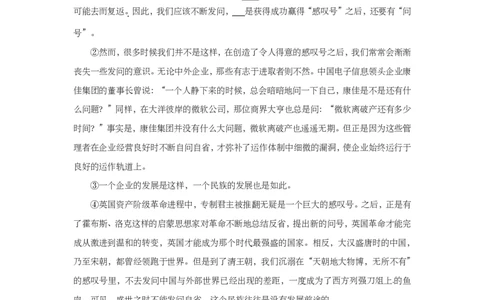 上海市宝山、嘉定区2014年中考（二模）学科质量检测语文试题及答案（PDF版）_0122026上海中考一模二模真题试卷_2025-2012年_1.上海中考语文一模二模（14-24）_二模_赠PDF版