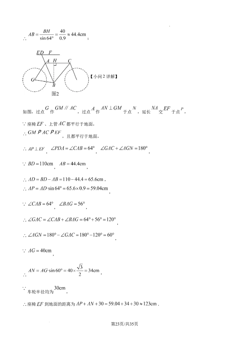 2026上海宝山初三一模数学试题（解析版）_0122026上海中考一模二模真题试卷_2026年上海一模_上海1500初中高中试卷_宝山