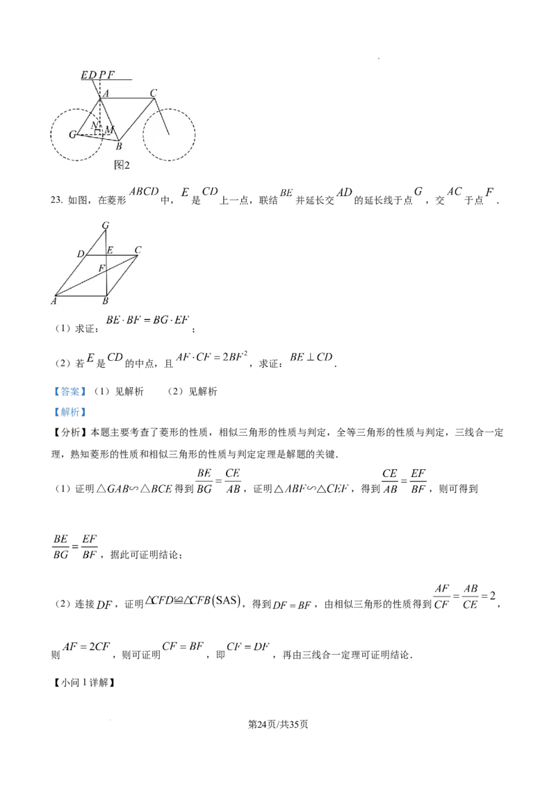 2026上海宝山初三一模数学试题（解析版）_0122026上海中考一模二模真题试卷_2026年上海一模_上海1500初中高中试卷_宝山
