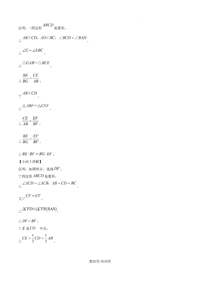 2026上海宝山初三一模数学试题（解析版）_0122026上海中考一模二模真题试卷_2026年上海一模_上海1500初中高中试卷_宝山
