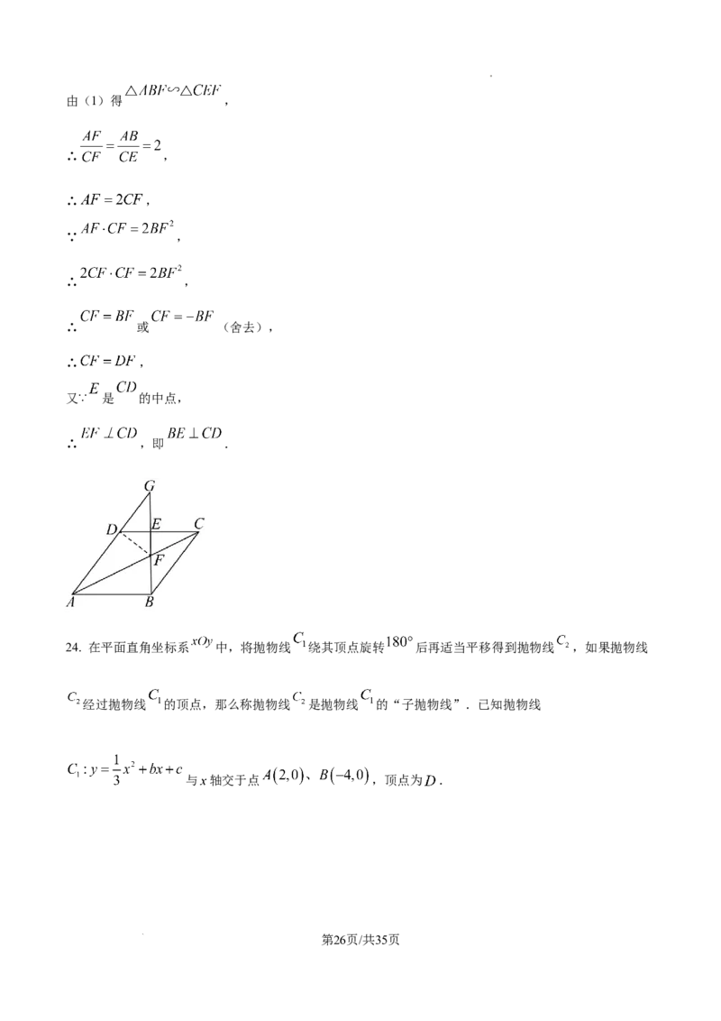 2026上海宝山初三一模数学试题（解析版）_0122026上海中考一模二模真题试卷_2026年上海一模_上海1500初中高中试卷_宝山