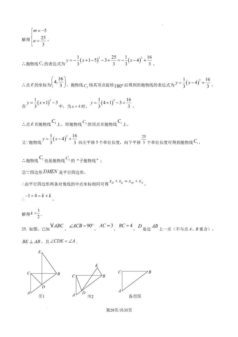 2026上海宝山初三一模数学试题（解析版）_0122026上海中考一模二模真题试卷_2026年上海一模_上海1500初中高中试卷_宝山