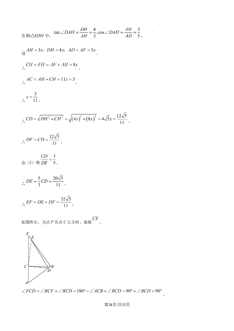2026上海宝山初三一模数学试题（解析版）_0122026上海中考一模二模真题试卷_2026年上海一模_上海1500初中高中试卷_宝山