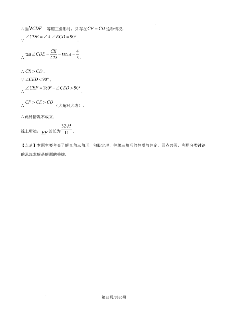 2026上海宝山初三一模数学试题（解析版）_0122026上海中考一模二模真题试卷_2026年上海一模_上海1500初中高中试卷_宝山
