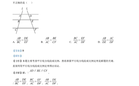 2026上海宝山初三一模数学试题（解析版）_0122026上海中考一模二模真题试卷_2026年上海一模_上海1500初中高中试卷_宝山