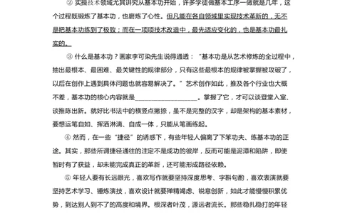 上海市普陀区2020届九年级上学期期末（一模）质量监控语文试卷（word原卷版）_0122026上海中考一模二模真题试卷_2025-2012年_1.上海中考语文一模二模（14-24）_一模