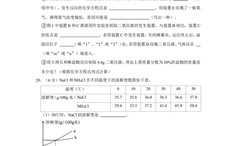 2023-2024学年上海市金山区九年级（上）期末化学试卷（一模）（原卷版）_0122026上海中考一模二模真题试卷_2025-2012年_5.上海中考化学一模二模（12-24）_一模