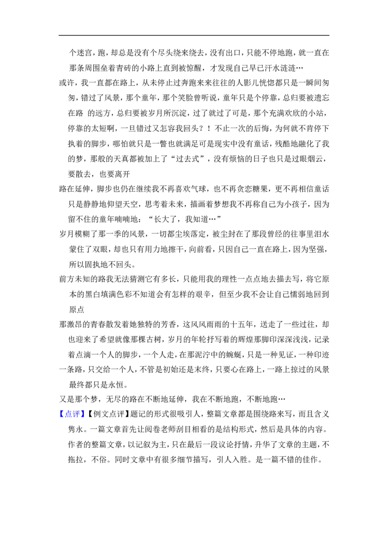 上海市奉贤区2014届九年级上学期期末（一模）质量监控语文试题及答案（word解析版）_0122026上海中考一模二模真题试卷_2025-2012年_1.上海中考语文一模二模（14-24）_一模