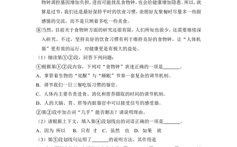 上海市奉贤区2014届九年级上学期期末（一模）质量监控语文试题及答案（word解析版）_0122026上海中考一模二模真题试卷_2025-2012年_1.上海中考语文一模二模（14-24）_一模