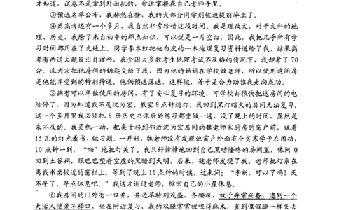 52018年上海中考语文二模试卷-闵行区_0122026上海中考一模二模真题试卷_2025-2012年_1.上海中考语文一模二模（14-24）_二模_2018年上海市中考语文二模试卷（16份）_赠PDF版