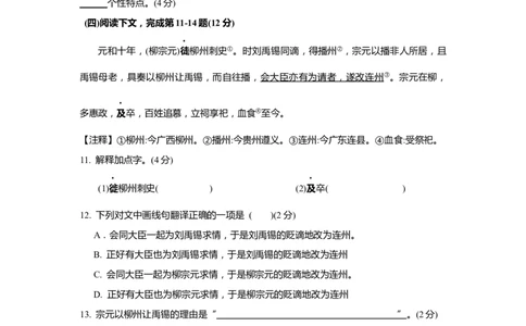 上海市徐汇区2019届九年级4月质量调研（二模）语文试题及答案（word解析版）---已校对_0122026上海中考一模二模真题试卷_2025-2012年_1.上海中考语文一模二模（14-24）_二模