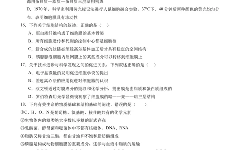 四川省内江市威远中学校2025-2026学年高一上学期12月月考生物试题（含答案）_2025年12月高一试卷_251216四川省内江市威远中学校2025-2026学年高一上学期12月月考（全）