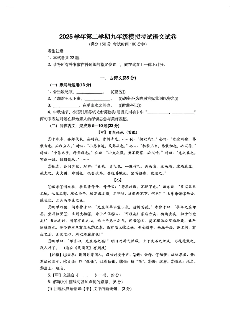 2026届宝山区初三二模语文试卷_0122026上海中考一模二模真题试卷_2026上海二模更新中1_宝山