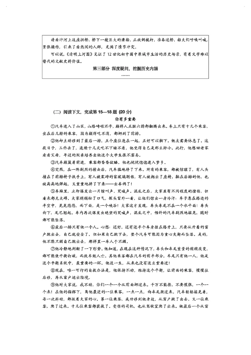 2026届宝山区初三二模语文试卷_0122026上海中考一模二模真题试卷_2026上海二模更新中1_宝山