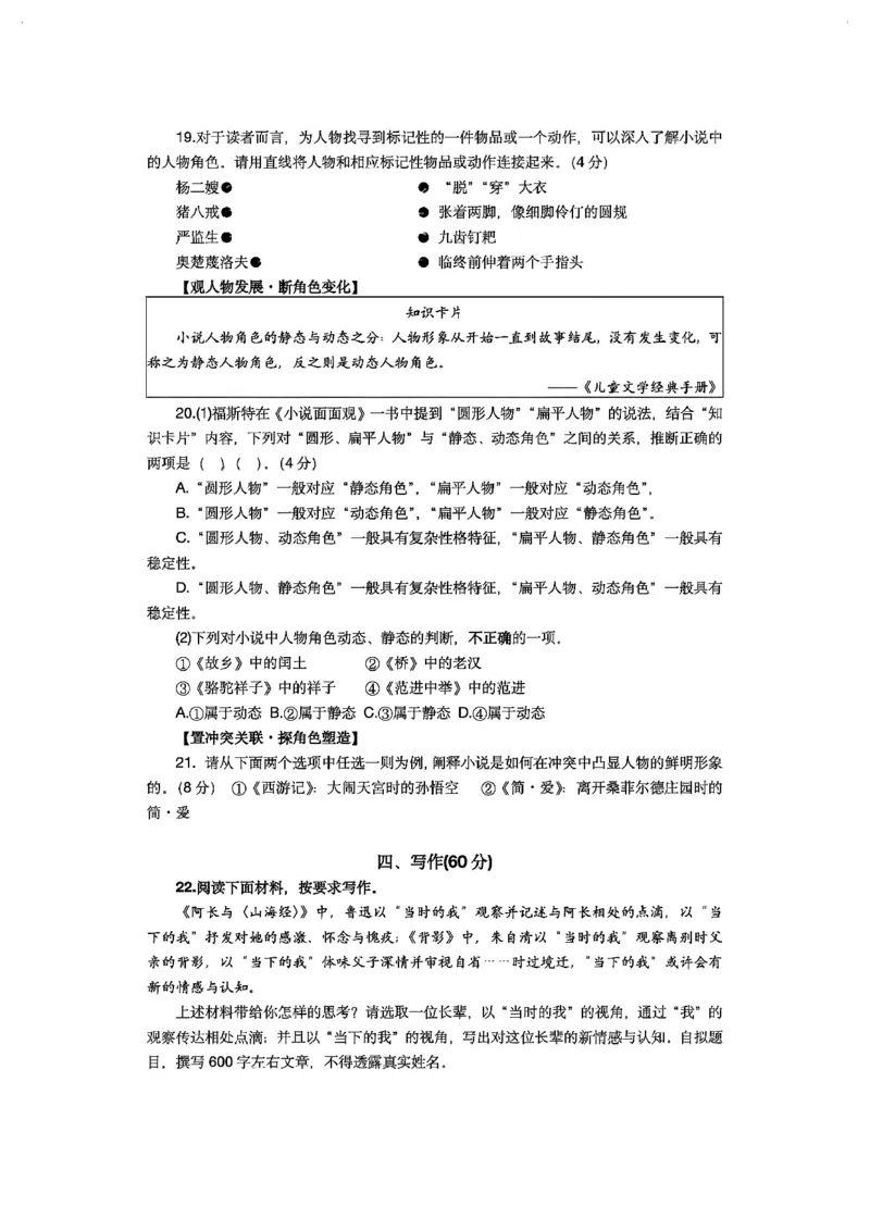 2026届宝山区初三二模语文试卷_0122026上海中考一模二模真题试卷_2026上海二模更新中1_宝山