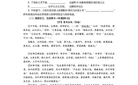 2026届宝山区初三二模语文试卷_0122026上海中考一模二模真题试卷_2026上海二模更新中1_宝山