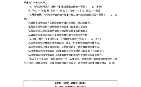 2026届宝山区初三二模语文试卷_0122026上海中考一模二模真题试卷_2026上海二模更新中1_宝山