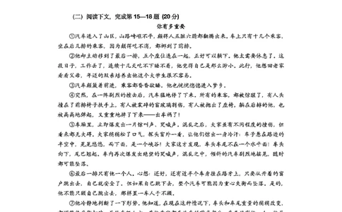 2026届宝山区初三二模语文试卷_0122026上海中考一模二模真题试卷_2026上海二模更新中1_宝山