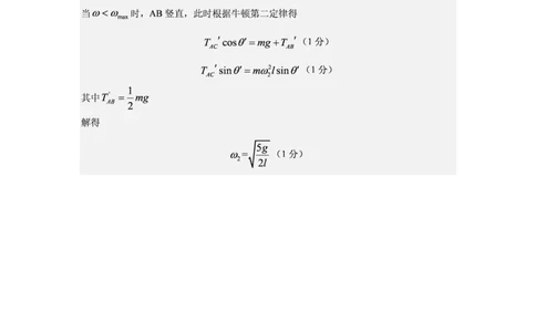 哈尔滨市哈师大附中2025&mdash;2026学年度高一下学期4月月考物理答案_2026年04月高一试卷_260413黑龙江哈尔滨市哈师大附中2025&mdash;2026学年度高一下学期4月月考（全科）