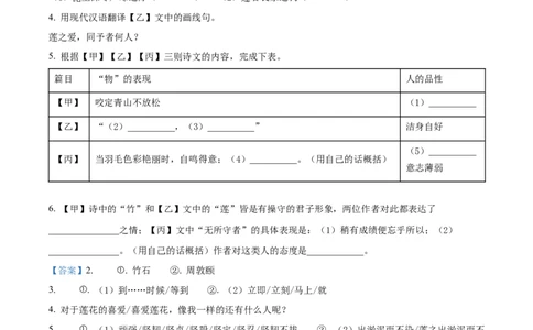 2023年上海长宁区中考二模语文试题（解析版）_0122026上海中考一模二模真题试卷_2025-2012年_1.上海中考语文一模二模（14-24）_二模_2023年上海市中考语文二模试卷（16份）_2023二模试卷