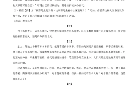 2023年上海长宁区中考二模语文试题（解析版）_0122026上海中考一模二模真题试卷_2025-2012年_1.上海中考语文一模二模（14-24）_二模_2023年上海市中考语文二模试卷（16份）_2023二模试卷
