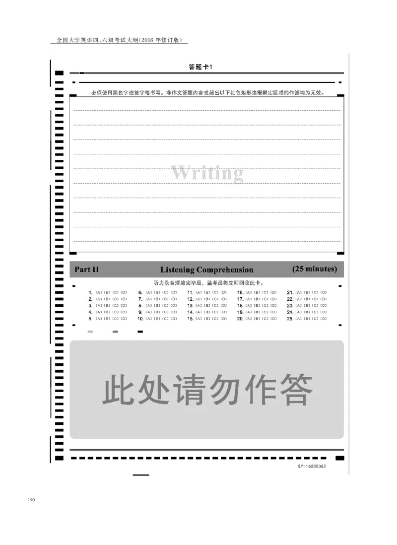 四六级大纲-已解密_2025刘晓燕四六级_其他机构_0、2025年12月六级_07.东方六级全程班陈志超_00.讲义_课程规划