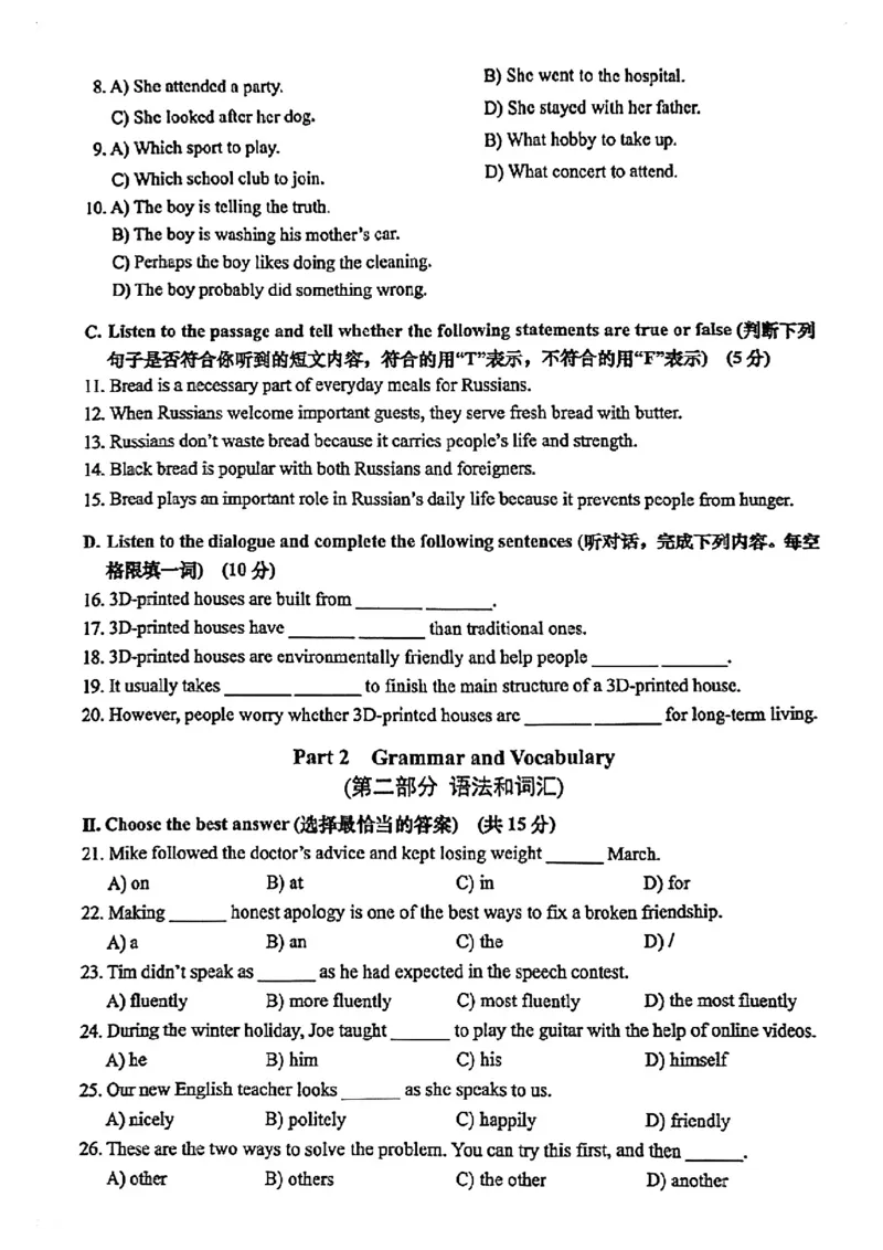 2026届松江区初三二模英语试卷_0122026上海中考一模二模真题试卷_2026上海二模更新中1_松江
