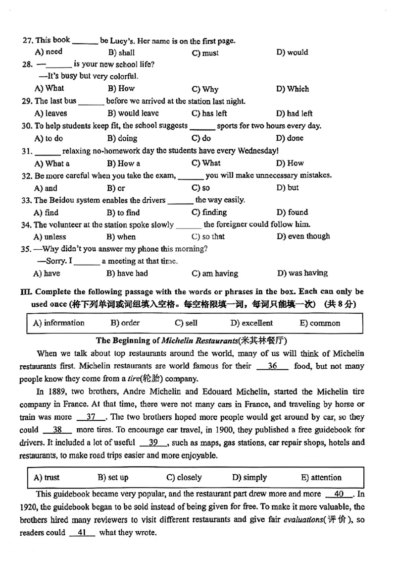 2026届松江区初三二模英语试卷_0122026上海中考一模二模真题试卷_2026上海二模更新中1_松江