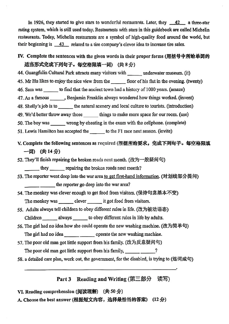 2026届松江区初三二模英语试卷_0122026上海中考一模二模真题试卷_2026上海二模更新中1_松江