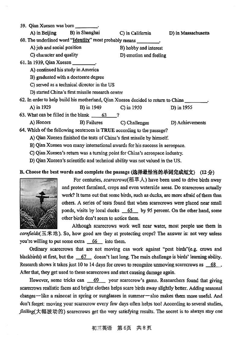 2026届松江区初三二模英语试卷_0122026上海中考一模二模真题试卷_2026上海二模更新中1_松江