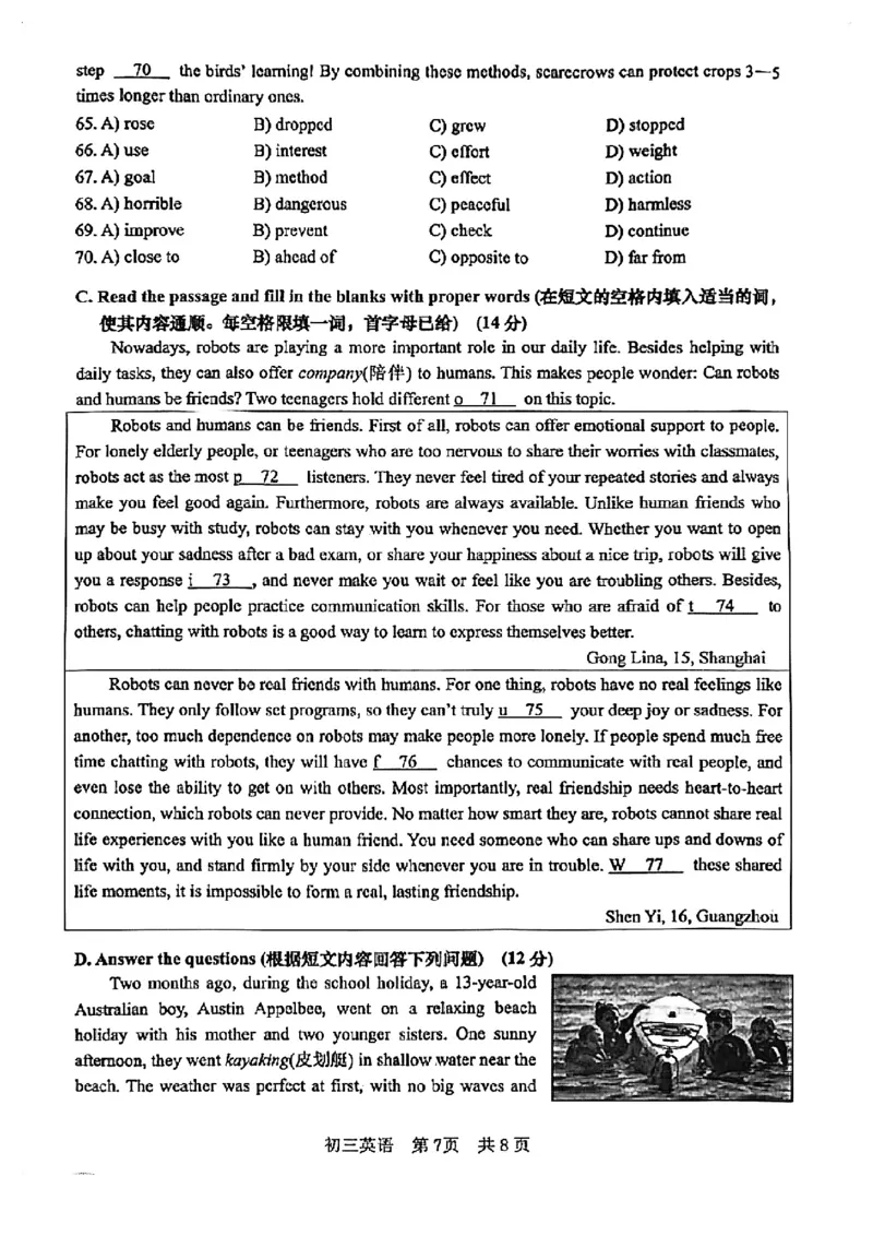 2026届松江区初三二模英语试卷_0122026上海中考一模二模真题试卷_2026上海二模更新中1_松江