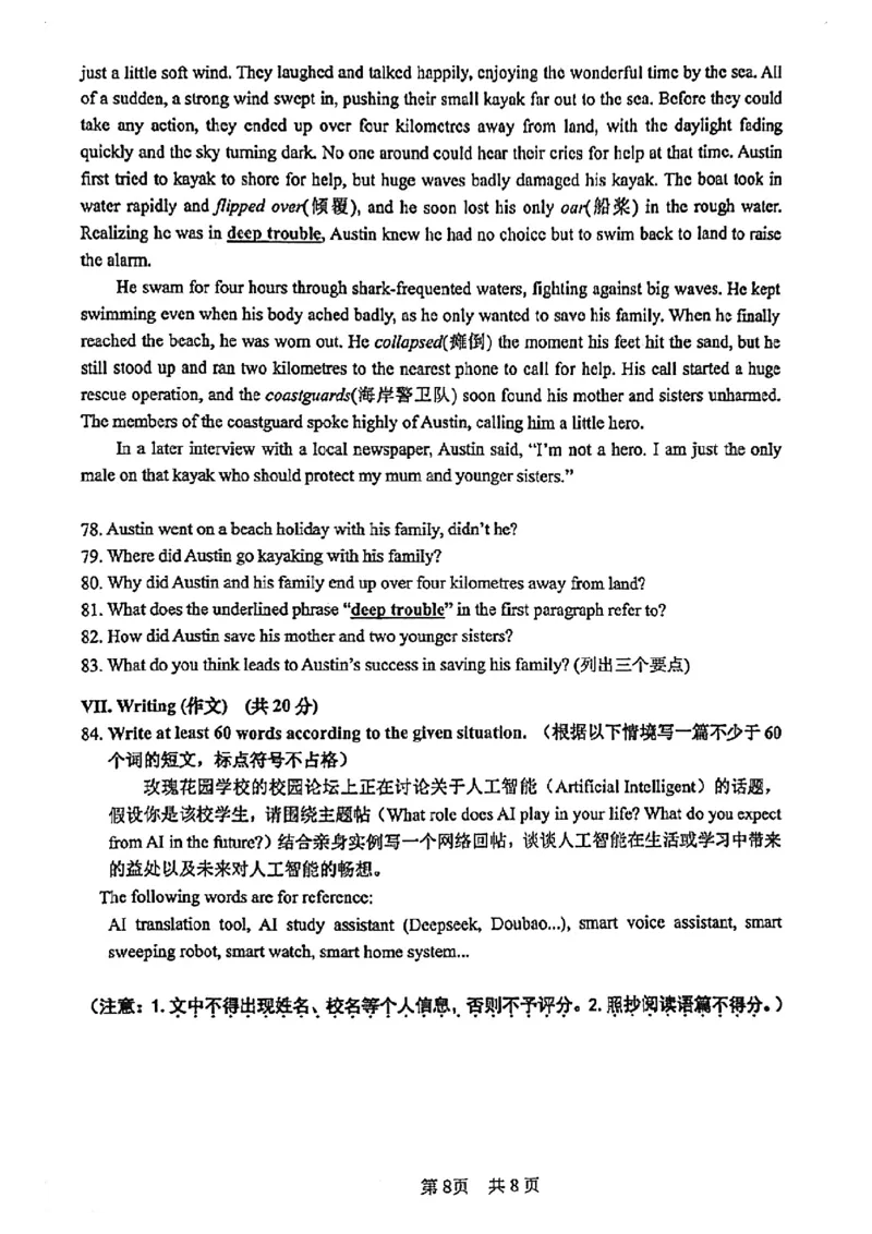 2026届松江区初三二模英语试卷_0122026上海中考一模二模真题试卷_2026上海二模更新中1_松江