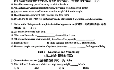 2026届松江区初三二模英语试卷_0122026上海中考一模二模真题试卷_2026上海二模更新中1_松江