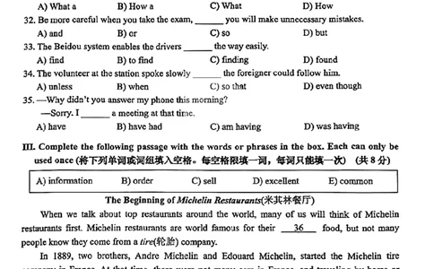 2026届松江区初三二模英语试卷_0122026上海中考一模二模真题试卷_2026上海二模更新中1_松江