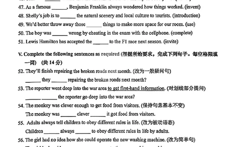 2026届松江区初三二模英语试卷_0122026上海中考一模二模真题试卷_2026上海二模更新中1_松江