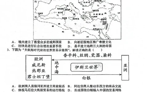 四川省成都市树德中学2024-2025学年高一下学期4月月考历史试题_2025年04月试卷_0412四川省成都市树德中学2024-2025学年高一下学期4月阶段性测试