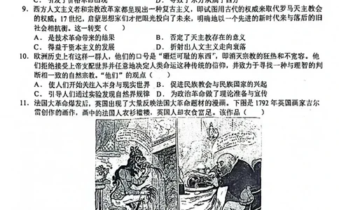 四川省成都市树德中学2024-2025学年高一下学期4月月考历史试题_2025年04月试卷_0412四川省成都市树德中学2024-2025学年高一下学期4月阶段性测试