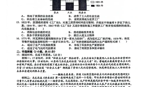 四川省成都市树德中学2024-2025学年高一下学期4月月考历史试题_2025年04月试卷_0412四川省成都市树德中学2024-2025学年高一下学期4月阶段性测试