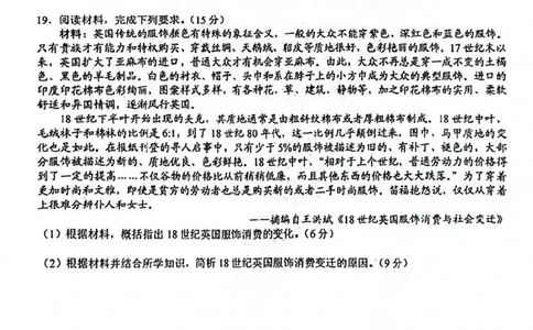 四川省成都市树德中学2024-2025学年高一下学期4月月考历史试题_2025年04月试卷_0412四川省成都市树德中学2024-2025学年高一下学期4月阶段性测试