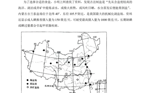 上海市杨浦区九年级2020-2021学年上学期期末一模跨学科试卷　_0122026上海中考一模二模真题试卷_2026年上海一模_上海1500初中高中试卷_初中_九年级_上学期_3：期末