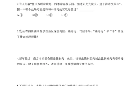 上海市杨浦区九年级2020-2021学年上学期期末一模跨学科试卷　_0122026上海中考一模二模真题试卷_2026年上海一模_上海1500初中高中试卷_初中_九年级_上学期_3：期末