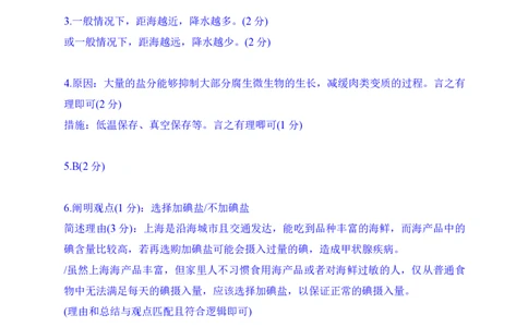 上海市杨浦区九年级2020-2021学年上学期期末一模跨学科试卷　_0122026上海中考一模二模真题试卷_2026年上海一模_上海1500初中高中试卷_初中_九年级_上学期_3：期末