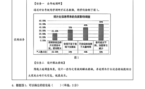 2026届黄浦区初三二模道法试卷_0122026上海中考一模二模真题试卷_2026上海二模更新中1_杨浦