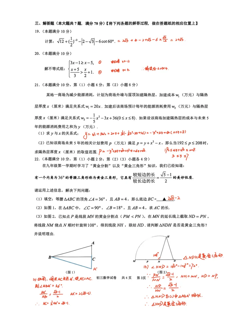 2026届上海长宁区初三二模数学试卷（独家解析）_0122026上海中考一模二模真题试卷_2026上海二模更新中1_长宁