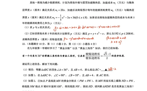 2026届上海长宁区初三二模数学试卷（独家解析）_0122026上海中考一模二模真题试卷_2026上海二模更新中1_长宁