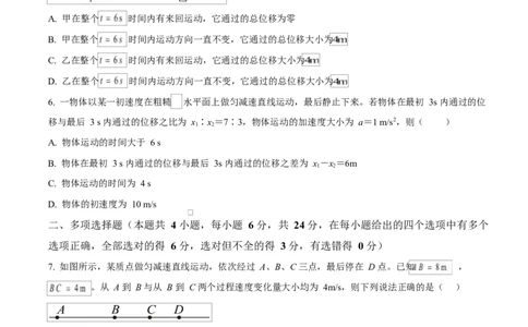 四川省内江市威远中学2025-2026学年高一上学期第一次月考物理试题（原卷版）_2025年11月高一试卷_251103四川省内江市威远中学2025-2026学年高一上学期第一次月考（全）