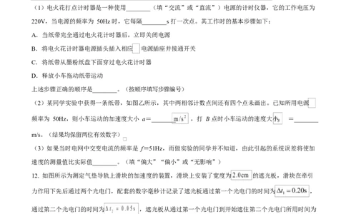 四川省内江市威远中学2025-2026学年高一上学期第一次月考物理试题（原卷版）_2025年11月高一试卷_251103四川省内江市威远中学2025-2026学年高一上学期第一次月考（全）