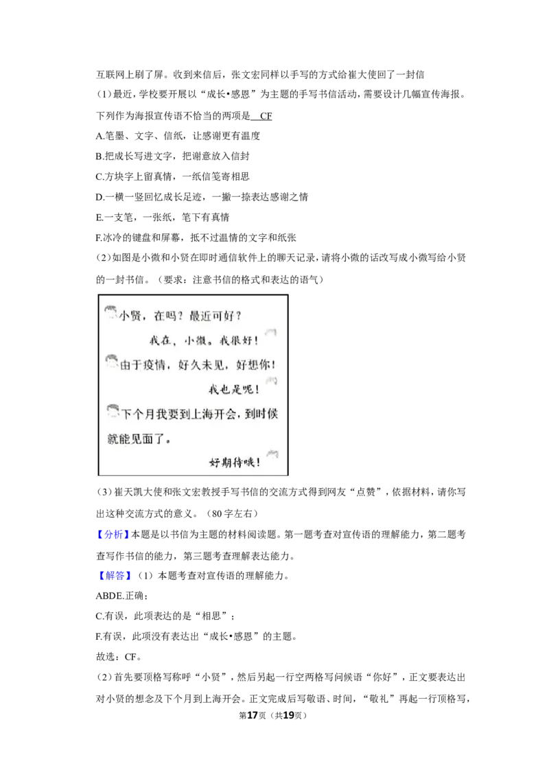 2021年上海市奉贤区中考二模语文试卷_0122026上海中考一模二模真题试卷_2025-2012年_1.上海中考语文一模二模（14-24）_二模_2021年上海市中考语文二模试卷（16份）