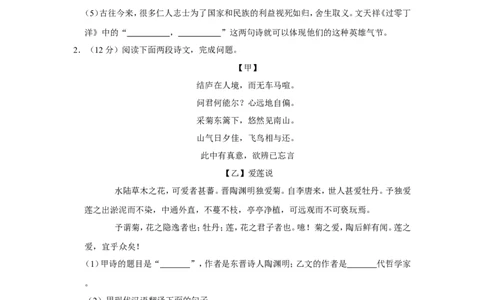 2021年上海市奉贤区中考二模语文试卷_0122026上海中考一模二模真题试卷_2025-2012年_1.上海中考语文一模二模（14-24）_二模_2021年上海市中考语文二模试卷（16份）